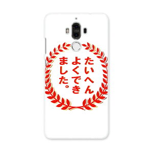 HUAWEI Mate 9 t@[EFC mate9 simfree SIMt[ X}z Jo[ P[X X}zP[X X}zJo[ PC n[hP[X nR@ {Ea 001596