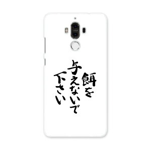 HUAWEI Mate 9 t@[EFC mate9 simfree SIMt[ X}z Jo[ P[X X}zP[X X}zJo[ PC n[hP[X @ {Ea 002317