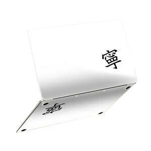 MacBook Neo 13�C���` �X�L���V�[�� �S�� �ی� �������� �J�o�[ �X�e�b�J�[ �m�[�gPC ������� �\�邾�� ���h�~ igsticker �J
