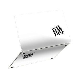 MacBook Neo 13�C���` �X�L���V�[�� �S�� �ی� �������� �J�o�[ �X�e�b�J�[ �m�[�gPC ������� �\�邾�� ���h�~ igsticker �w