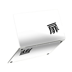 MacBook Neo 13�C���` �X�L���V�[�� �S�� �ی� �������� �J�o�[ �X�e�b�J�[ �m�[�gPC ������� �\�邾�� ���h�~ igsticker ��