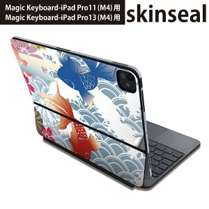 マジックキーボード 用 スキンシール 11インチ 13インチ iPad Pro11(M4) iPad Pro13(M4)用 2024年発売 第5世代 Magic Keyboard 対応 前面 背面 保護シール 人気 金魚 和柄 000840