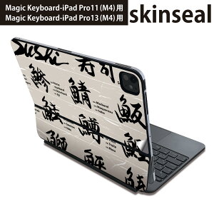 �}�W�b�N�L�[�{�[�h �p �X�L���V�[�� 11�C���` 13�C���` iPad Pro11(M4) iPad Pro13(M4)�p 2024�N���� ��5���� Magic Keyboard �Ή� �O�� �w�� �ی�V�[�� �l�C ���i�@�����@�� 001100