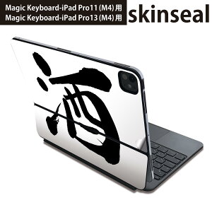 }WbNL[{[h p XLV[ 11C` 13C` iPad Pro11(M4) iPad Pro13(M4)p 2024N 5 Magic Keyboard Ή O w یV[ lC {@ 001692