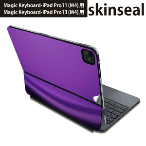 マジックキーボード 用 スキンシール 11インチ 13インチ iPad Pro11(M4) iPad Pro13(M4)用 2024年発売 第5世代 Magic Keyboard 対応 前面 背面 保護シール 人気 シンプル 紫 001988