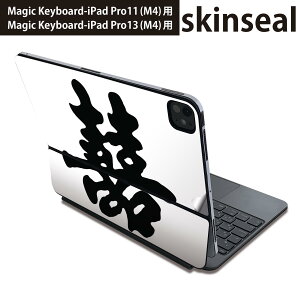 }WbNL[{[h p XLV[ 11C` 13C` iPad Pro11(M4) iPad Pro13(M4)p 2024N 5 Magic Keyboard Ή O w یV[ lC @Vv@ 003647