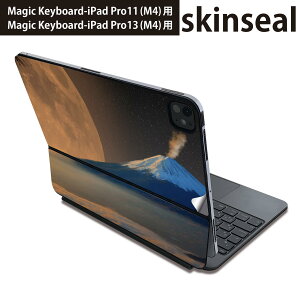 マジックキーボード 用 スキンシール 11インチ 13インチ iPad Pro11(M4) iPad Pro13(M4)用 2024年発売 第5世代 Magic Keyboard 対応 前面 背面 保護シール 人気 月 富士山 023577