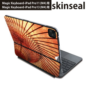 マジックキーボード 用 スキンシール 11インチ 13インチ iPad Pro11(M4) iPad Pro13(M4)用 2024年発売 第5世代 Magic Keyboard 対応 前面 背面 保護シール 人気 傘 和 日本 023924