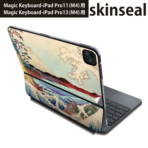 マジックキーボード 用 スキンシール 11インチ 13インチ iPad Pro11(M4) iPad Pro13(M4)用 2024年発売 第5世代 Magic Keyboard 対応 前面 背面 保護シール 人気 浮世絵 023957