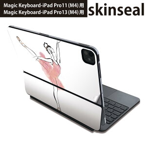 マジックキーボード 用 スキンシール 11インチ 13インチ iPad Pro11(M4) iPad Pro13(M4)用 2024年発売 第5世代 Magic Keyboard 対応 前面 背面 保護シール 人気 バレエ イラスト シンプル 032112