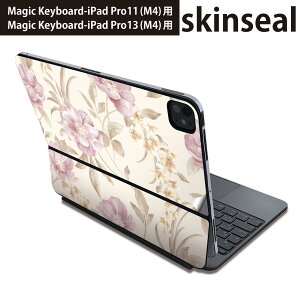 マジックキーボード 用 スキンシール 11インチ 13インチ iPad Pro11(M4) iPad Pro13(M4)用 2024年発売 第5世代 Magic Keyboard 対応 前面 背面 保護シール 人気 花  模様 005478