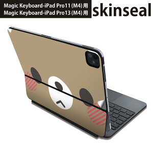 マジックキーボード 用 スキンシール 11インチ 13インチ iPad Pro11(M4) iPad Pro13(M4)用 2024年発売 第5世代 Magic Keyboard 対応 前面 背面 保護シール 人気 動物 イラスト くま 005566