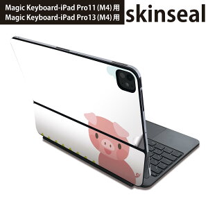 マジックキーボード 用 スキンシール 11インチ 13インチ iPad Pro11(M4) iPad Pro13(M4)用 2024年発売 第5世代 Magic Keyboard 対応 前面 背面 保護シール 人気 ぶた キャラクター 007165