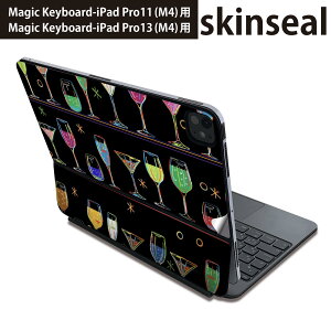 マジックキーボード 用 スキンシール 11インチ 13インチ iPad Pro11(M4) iPad Pro13(M4)用 2024年発売 第5世代 Magic Keyboard 対応 前面 背面 保護シール 人気 飲み物 カクテル カラフル イラスト 007301