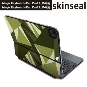マジックキーボード 用 スキンシール 11インチ 13インチ iPad Pro11(M4) iPad Pro13(M4)用 2024年発売 第5世代 Magic Keyboard 対応 前面 背面 保護シール 人気 迷彩 カモフラ 緑 010461