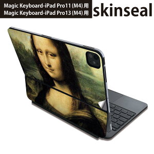 マジックキーボード 用 スキンシール 11インチ 13インチ iPad Pro11(M4) iPad Pro13(M4)用 2024年発売 第5世代 Magic Keyboard 対応 前面 背面 保護シール 人気 モナリザ 絵画 イラスト 011455