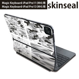 マジックキーボード 用 スキンシール 11インチ 13インチ iPad Pro11(M4) iPad Pro13(M4)用 2024年発売 第5世代 Magic Keyboard 対応 前面 背面 保護シール 人気 迷彩 カモフラ グレー 011629
