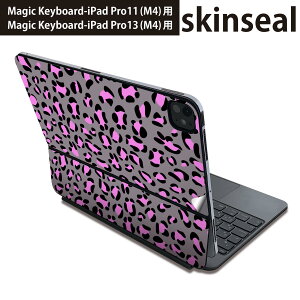 マジックキーボード 用 スキンシール 11インチ 13インチ iPad Pro11(M4) iPad Pro13(M4)用 2024年発売 第5世代 Magic Keyboard 対応 前面 背面 保護シール 人気 ヒョウ柄 ピンク グレー 011982