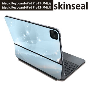 マジックキーボード 用 スキンシール 11インチ 13インチ iPad Pro11(M4) iPad Pro13(M4)用 2024年発売 第5世代 Magic Keyboard 対応 前面 背面 保護シール 人気 キラキラ 波 水色 012739
