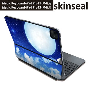 マジックキーボード 用 スキンシール 11インチ 13インチ iPad Pro11(M4) iPad Pro13(M4)用 2024年発売 第5世代 Magic Keyboard 対応 前面 背面 保護シール 人気 夜空 月 星 013801