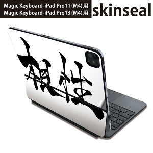 �}�W�b�N�L�[�{�[�h �p �X�L���V�[�� 11�C���` 13�C���` iPad Pro11(M4) iPad Pro13(M4)�p 2024�N���� ��5���� Magic Keyboard �Ή� �O�� �w�� �ی�V�[�� �l�C �����@���{��@�B�M�@�K�� 015513