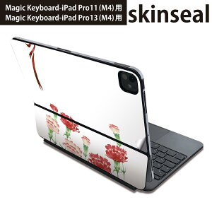 マジックキーボード 用 スキンシール 11インチ 13インチ iPad Pro11(M4) iPad Pro13(M4)用 2024年発売 第5世代 Magic Keyboard 対応 前面 背面 保護シール 人気 カーネーション プレゼント ピンク 015845