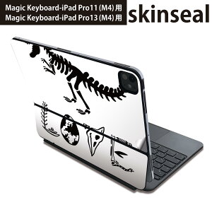 マジックキーボード 用 スキンシール 11インチ 13インチ iPad Pro11(M4) iPad Pro13(M4)用 2024年発売 第5世代 Magic Keyboard 対応 前面 背面 保護シール 人気 ダイナソー 恐竜 Dinosaur シルエット 骨 0175