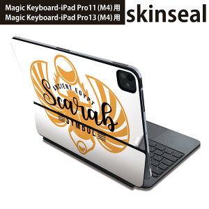 マジックキーボード 用 スキンシール 11インチ 13インチ iPad Pro11(M4) iPad Pro13(M4)用 2024年発売 第5世代 Magic Keyboard 対応 前面 背面 保護シール 人気 scaral EGYPT  017729