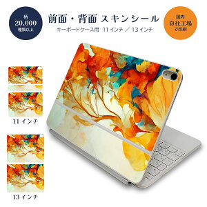 �X�L���V�[�� iPad Air 11�C���` 13�C���`�iM4/M3/M2�j�p Magic Keyboard �Ή� �O�� �w�� �Z�b�g �������� ���h�~ �ی� �V�[�� ���^ igsticker �͗l 033530