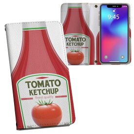 KYV37 Qua phone キュア フォン au エーユー 両面プリント 裏表 内側 内面 スマホ カバー レザー ケース 手帳タイプ フリップ ダイアリー 二つ折り 革 フルデザイン 000298 ケチャップ　トマト　食べ物