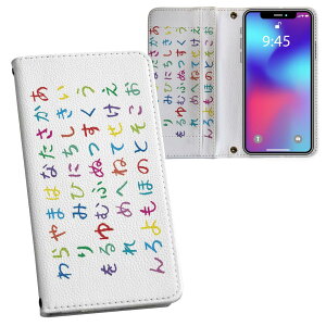 SO-02H Xperia Z5 compact �G�N�X�y���A so02h docomo �h�R�� ���ʃv�����g ���\ ���� ���� �X�}�z �J�o�[ ���U�[ �P�[�X �蒠�^�C�v �t���b�v �_�C�A���[ ��܂� �v �t���f�U�C�� 000863 �Ђ炪�ȁ@50��