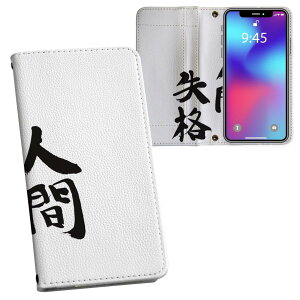 iPhone11 Pro Max 6.5�C���` ��p iphone11pronax �A�C�t�H�� softbank docomo au ���ʃv�����g ���\ ���� ���� �X�}�z �J�o�[ ���U�[ �P�[�X �蒠�^�C�v �t���b�v �_�C�A���[ ��܂� �v �t���f�U�C�� 002320 
