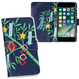 KYV37 Qua phone キュア フォン au エーユー 両面プリント 裏表 内側 内面 スマホ カバー レザー ケース 手帳タイプ フリップ ダイアリー 二つ折り 革 フルデザイン 013740 七夕　短冊　夏