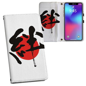 iPhone11 Pro 5.8C` p iphone11pro ACtH softbank docomo au ʃvg \   X}z Jo[ U[ P[X 蒠^Cv tbv _CA[ ܂ v tfUC 000170 {