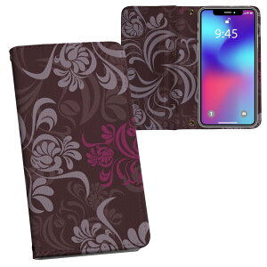 Galaxy A54 5G 用 手帳型 内側プリント ケース カバー SC-53D SCG21 共通対応 ケース カバー 手帳型 sc53d マグネット式 ピタッと閉まる レザーケース カード収納 ポケット 000382 ダマスク ビンテージ