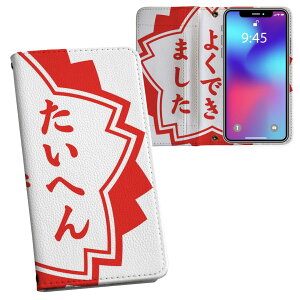 iPhone11 Pro 5.8C` p iphone11pro ACtH softbank docomo au ʃvg \   X}z Jo[ U[ P[X 蒠^Cv tbv _CA[ ܂ v tfUC 001588 {