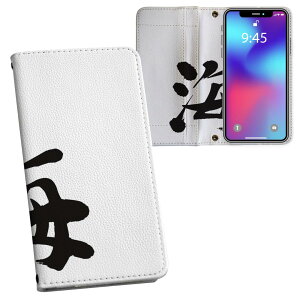 iPhone11 Pro 5.8C` p iphone11pro ACtH softbank docomo au ʃvg \   X}z Jo[ U[ P[X 蒠^Cv tbv _CA[ ܂ v tfUC 001690 {