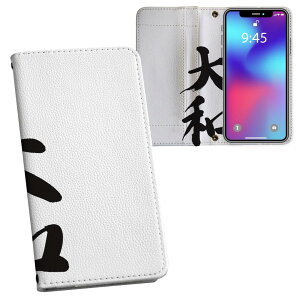 iPhone11 Pro 5.8C` p iphone11pro ACtH softbank docomo au ʃvg \   X}z Jo[ U[ P[X 蒠^Cv tbv _CA[ ܂ v tfUC 001704 {