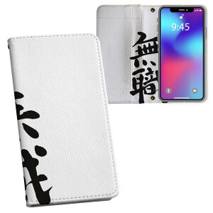 iPhone11 Pro 5.8C` p iphone11pro ACtH softbank docomo au ʃvg \   X}z Jo[ U[ P[X 蒠^Cv tbv _CA[ ܂ v tfUC 001709 {
