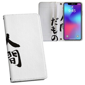 iPhone11 Pro 5.8C` p iphone11pro ACtH softbank docomo au ʃvg \   X}z Jo[ U[ P[X 蒠^Cv tbv _CA[ ܂ v tfUC 002313 {