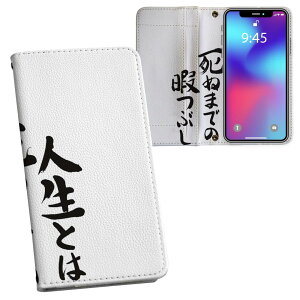 iPhone11 Pro 5.8C` p iphone11pro ACtH softbank docomo au ʃvg \   X}z Jo[ U[ P[X 蒠^Cv tbv _CA[ ܂ v tfUC 002335 {