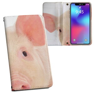 BASIO active3 KYG04 ベイシオ アクティブ3 用 内側プリント kyg04 対応 ケース カバー 手帳型 マグネット式 ピタッと閉まる レザーケース カード収納 ポケット 002775 ぶた 動物 写真