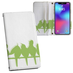 BASIO active3 KYG04 ベイシオ アクティブ3 用 内側プリント kyg04 対応 ケース カバー 手帳型 マグネット式 ピタッと閉まる レザーケース カード収納 ポケット 003192 鳥 動物 緑
