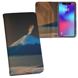 arrows Be4 Plus F-41B アローズ 内側プリント f41b 対応 ケース カバー 手帳型 マグネット式 ピタッと閉まる レザーケース カード収納 ポケット 023577 月　富士山