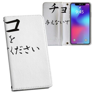 Xperia 10 VII �p �����v�����g SO-52F / SOG16 / XQ-FE44 ���ʑΉ� �P�[�X �J�o�[ �蒠�^ �}�O�l�b�g�� �s�^�b�ƕ܂� ���U�[�P�[�X �J�[�h���[ �|�P�b�g 031574 �`���R��^���Ȃ��ł��������@����
