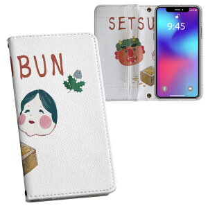 Xperia 10 V �p �蒠�^ �����v�����g �P�[�X �J�o�[ SO-52D / SOG11 / A302SO / XQ-DC44 ���ʑΉ� �P�[�X �J�o�[ �蒠�^ so52d �}�O�l�b�g�� �s�^�b�ƕ܂� ���U�[�P�[�X �J�[�h���[ �|�P�b�g 031630 SETSUBUN�@