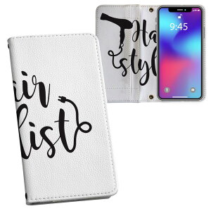 AQUOS wish5 用 SH-52F / SH-M32 共通対応 内側プリント sh52f 対応 ケース カバー 手帳型 マグネット式 ピタッと閉まる レザーケース カード収納 ポケット 031728 スタイリスト おしゃれ
