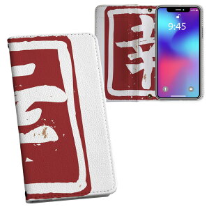 Xperia 1 SO-03L GNXyA p vg so03l Ή P[X Jo[ 蒠^ }Olbg s^bƕ܂ U[P[X J[h[ |Pbg 032075 nR K