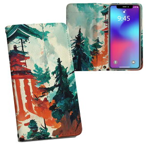 Xperia 10 II 用 手帳型 内側プリント ケース カバー SO-41A / SOV43 共通対応 ケース カバー 手帳型 so41a マグネット式 ピタッと閉まる レザーケース カード収納 ポケット 033714 建造物