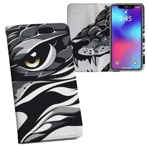 AQUOS wish3 SH-53D A302SH SH-M25 用 内側プリント ケース カバー sh53d 対応 ケース カバー 手帳型 マグネット式 ピタッと閉まる レザーケース カード収納 ポケット 033811 蛇 へび